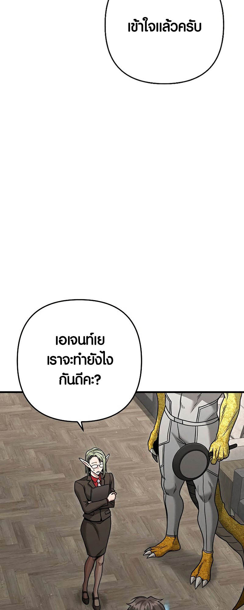 Foreigner on the Periphery ตอนที่ 28 40