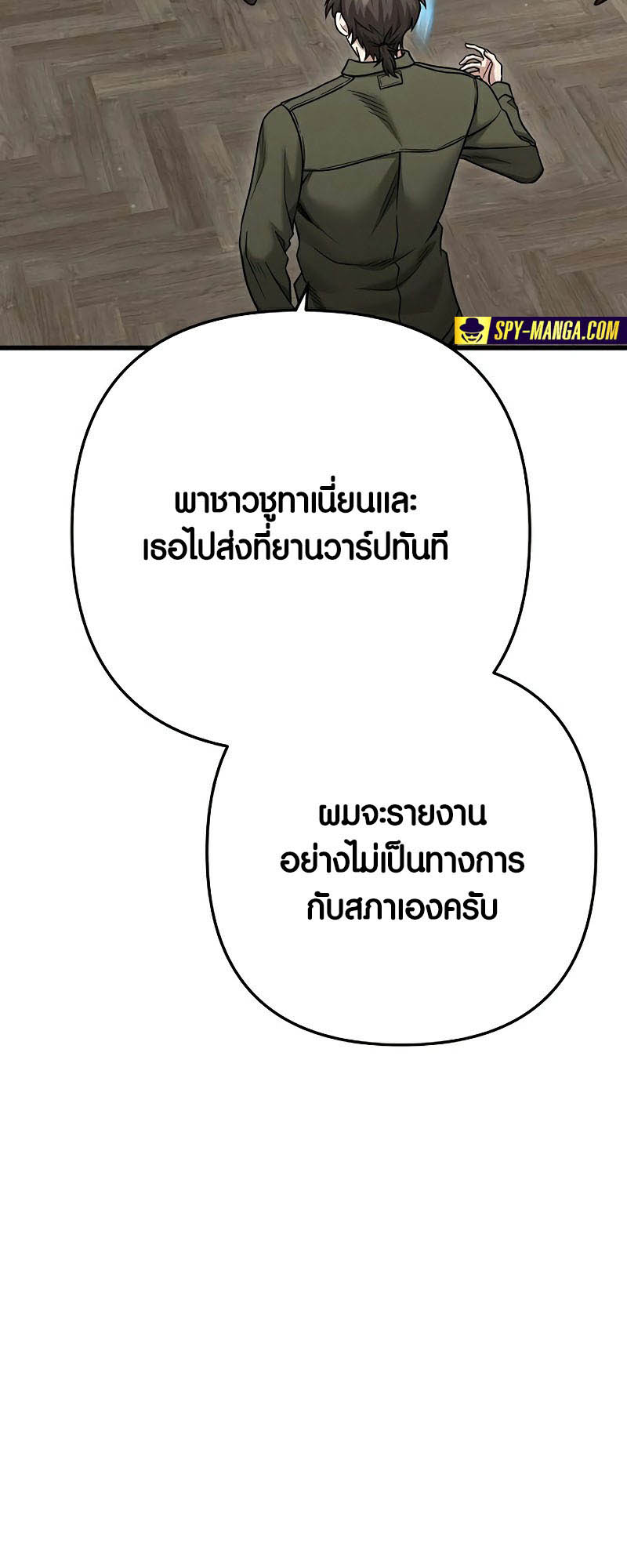 Foreigner on the Periphery ตอนที่ 28 41