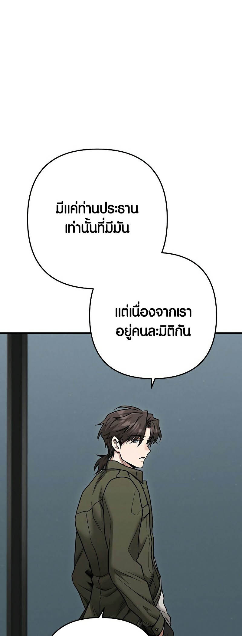 Foreigner on the Periphery ตอนที่ 28 44