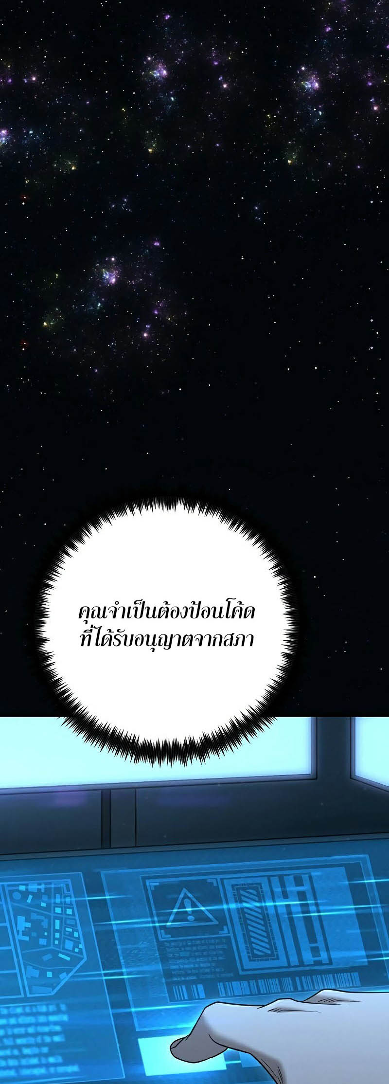 Foreigner on the Periphery ตอนที่ 28 48
