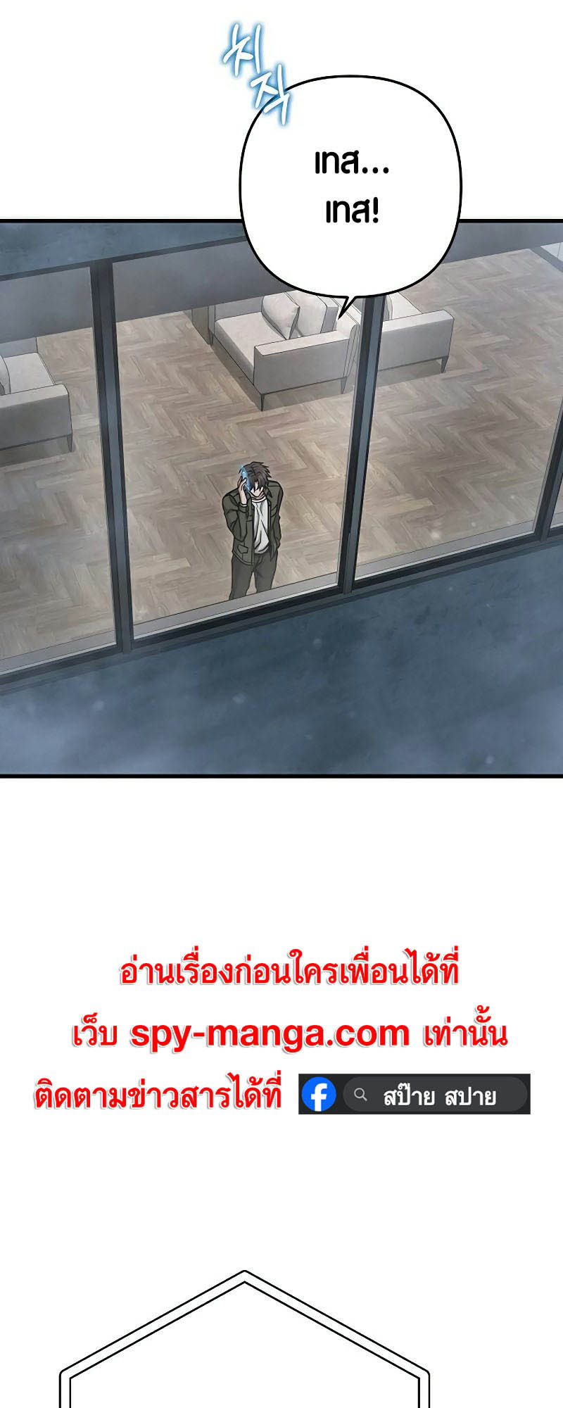 Foreigner on the Periphery ตอนที่ 28 53