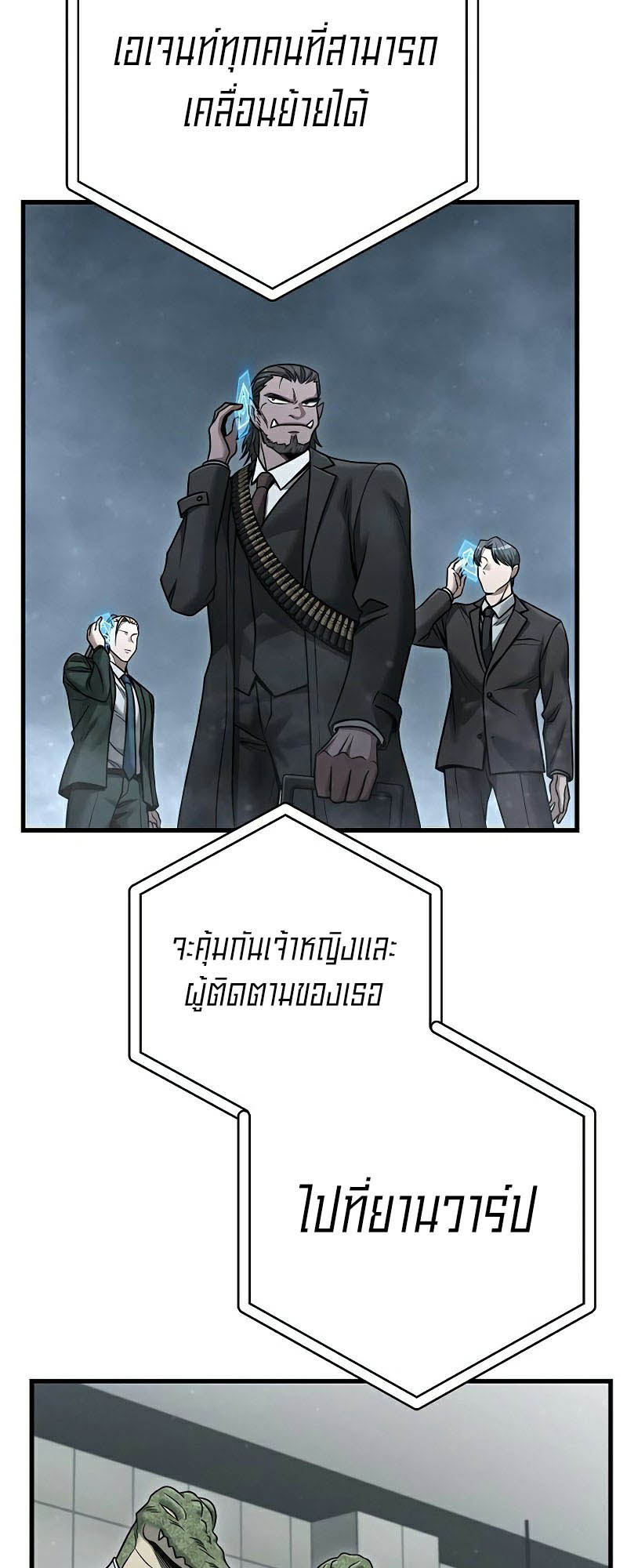 Foreigner on the Periphery ตอนที่ 28 54