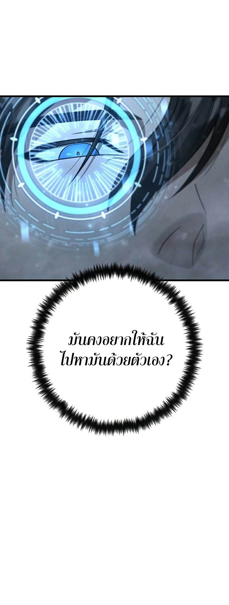 Foreigner on the Periphery ตอนที่ 28 64