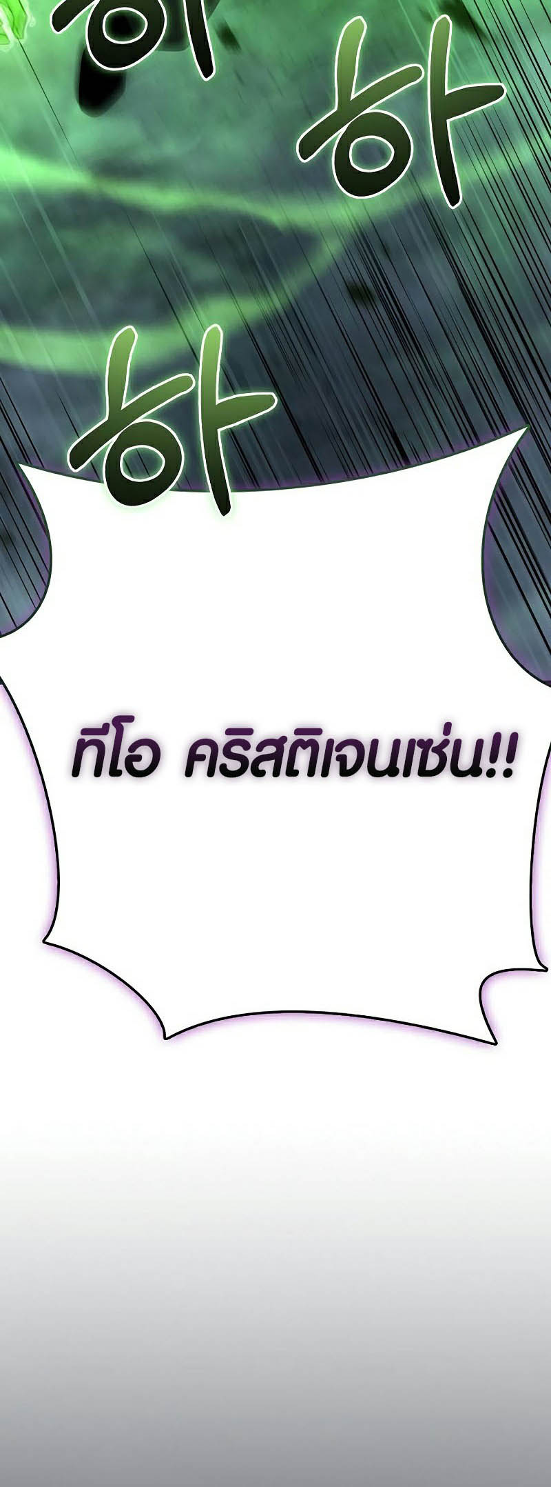 Foreigner on the Periphery ตอนที่ 28 77