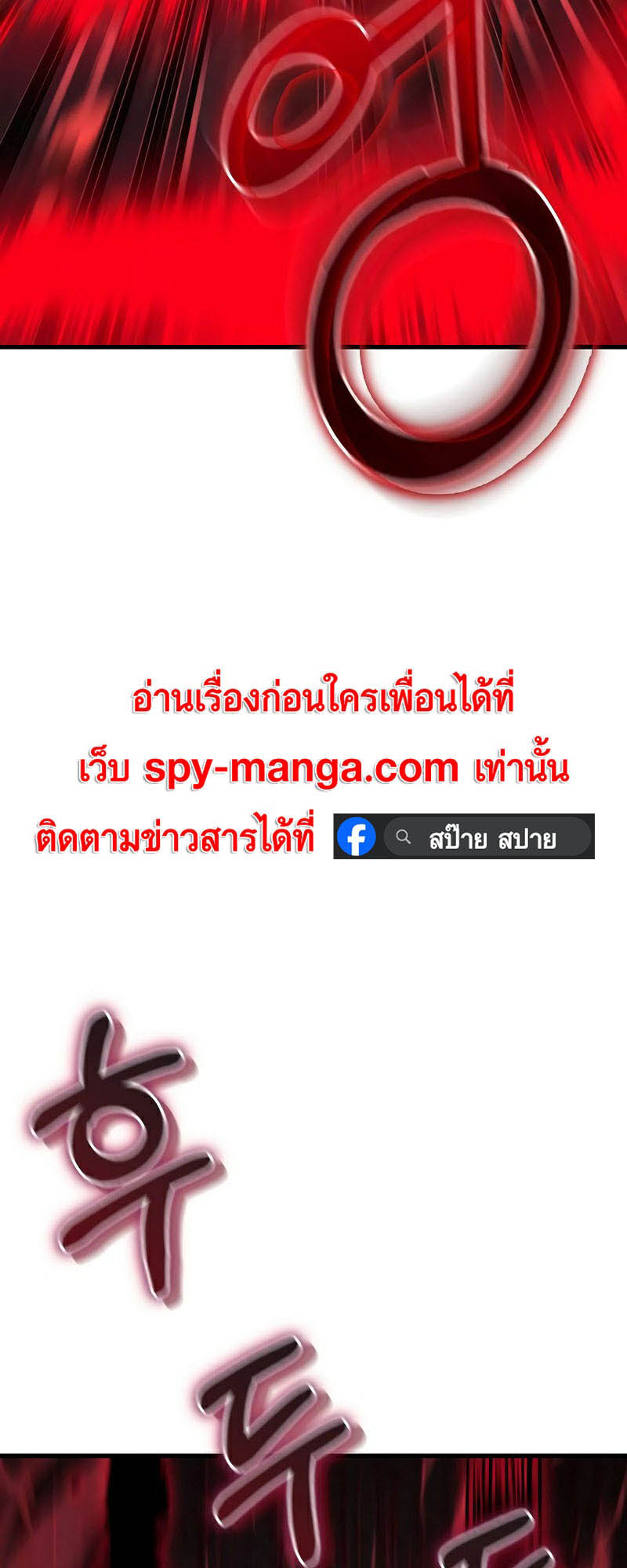 Foreigner on the Periphery ตอนที่ 28 82