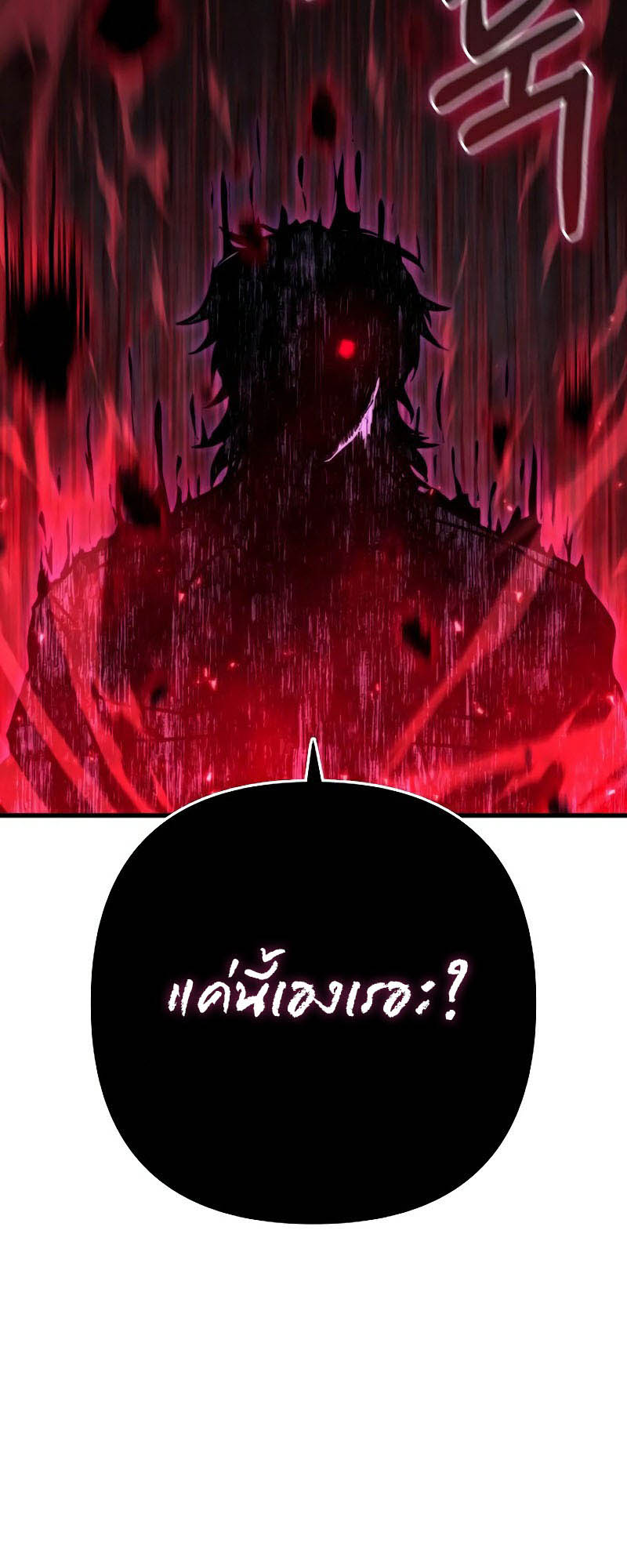 Foreigner on the Periphery ตอนที่ 28 83