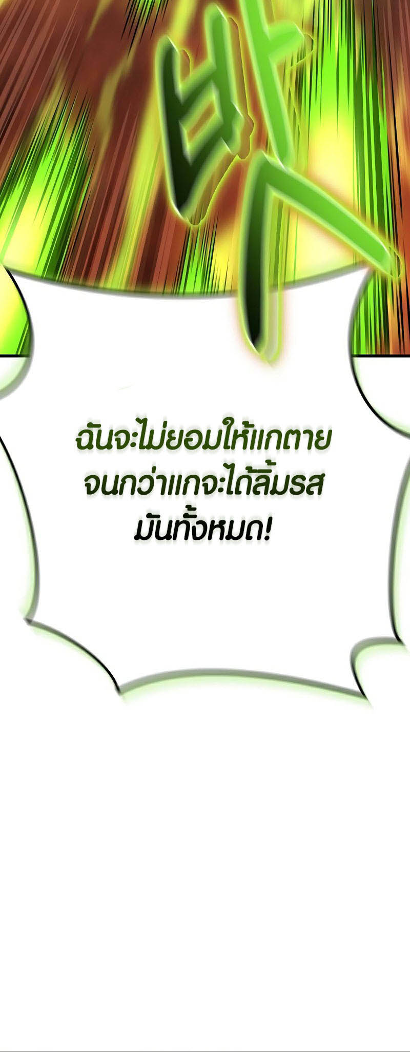 Foreigner on the Periphery ตอนที่ 28 89