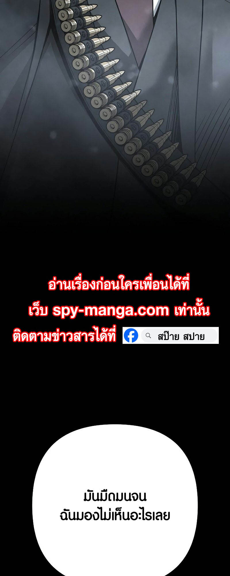 Foreigner on the Periphery ตอนที่ 28 9