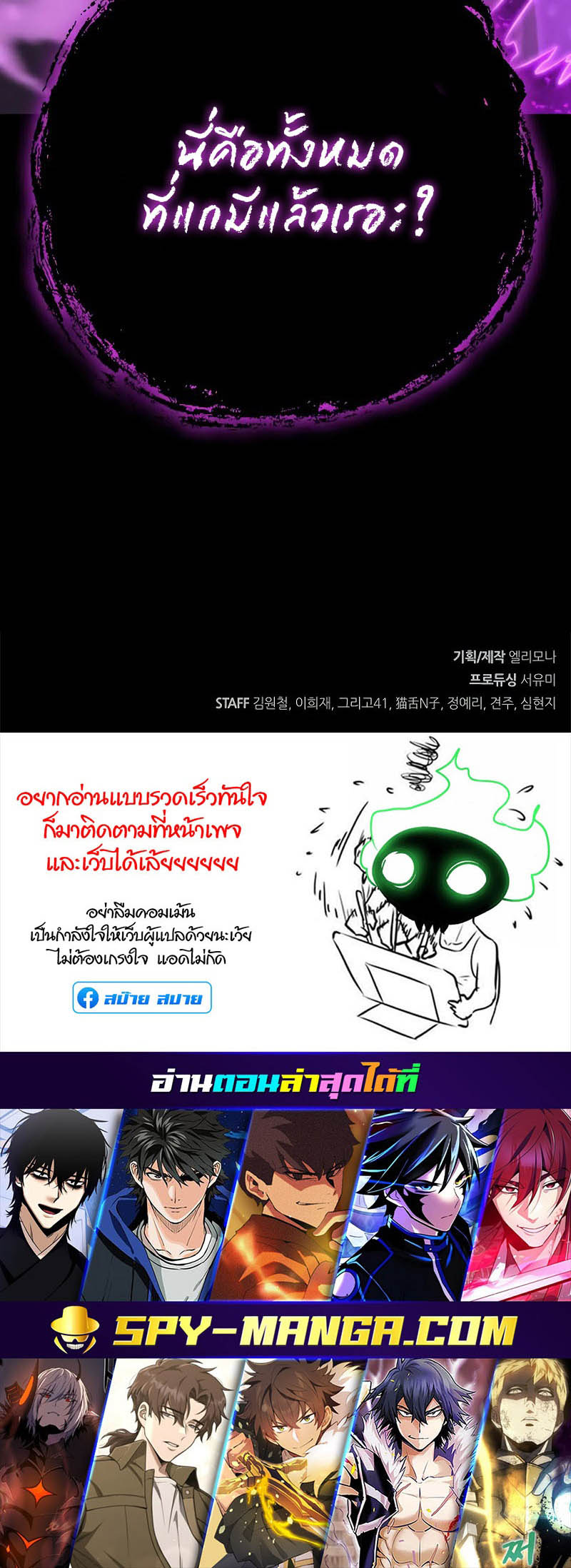 Foreigner on the Periphery ตอนที่ 28 97