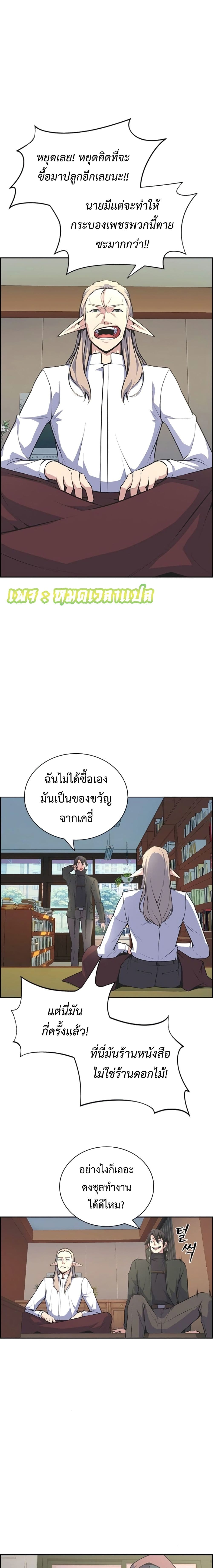 Foreigner on the Periphery ตอนที่ 3 10