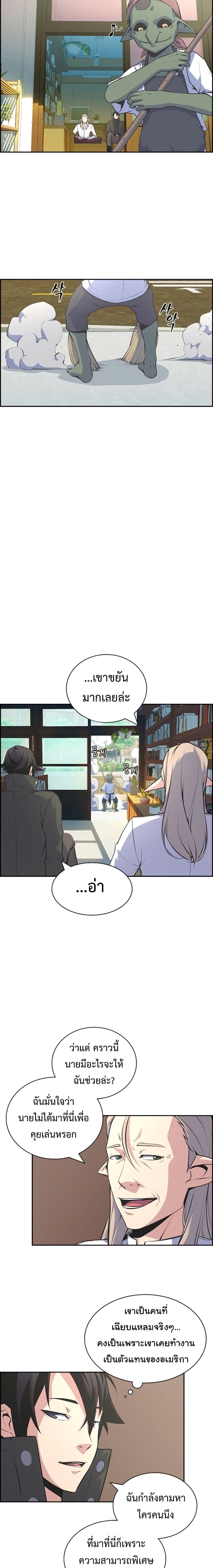 Foreigner on the Periphery ตอนที่ 3 11