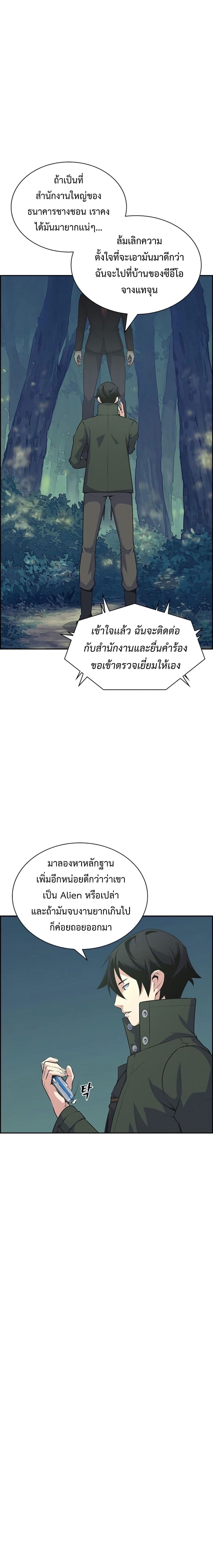Foreigner on the Periphery ตอนที่ 3 19