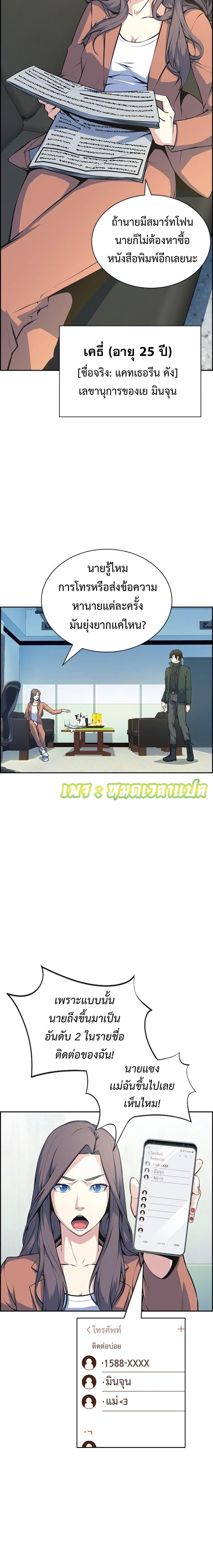 Foreigner on the Periphery ตอนที่ 3 2