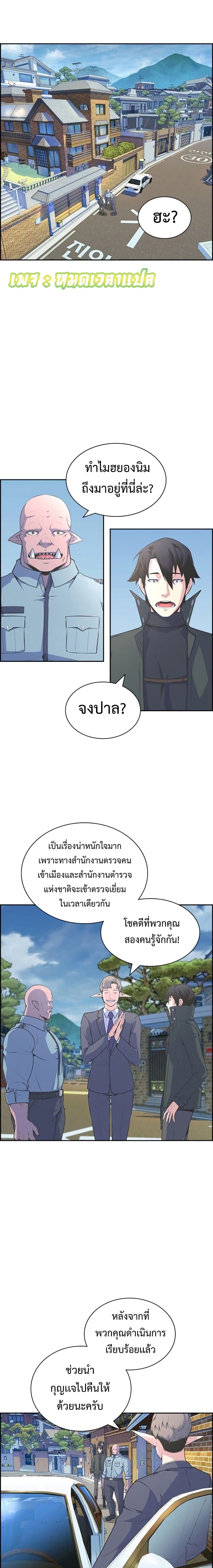 Foreigner on the Periphery ตอนที่ 3 20