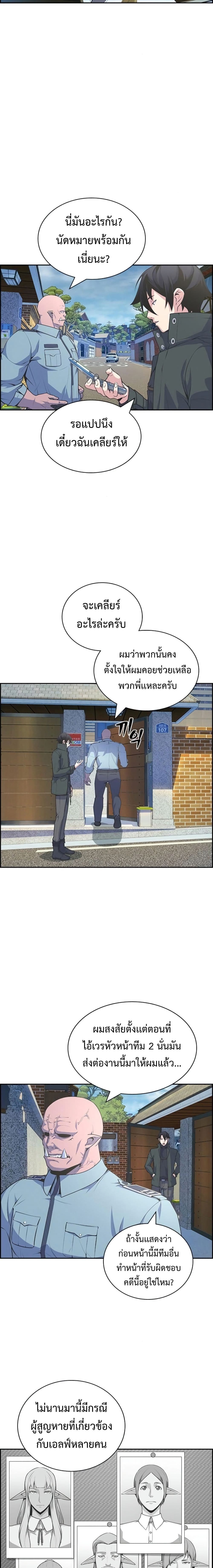 Foreigner on the Periphery ตอนที่ 3 21