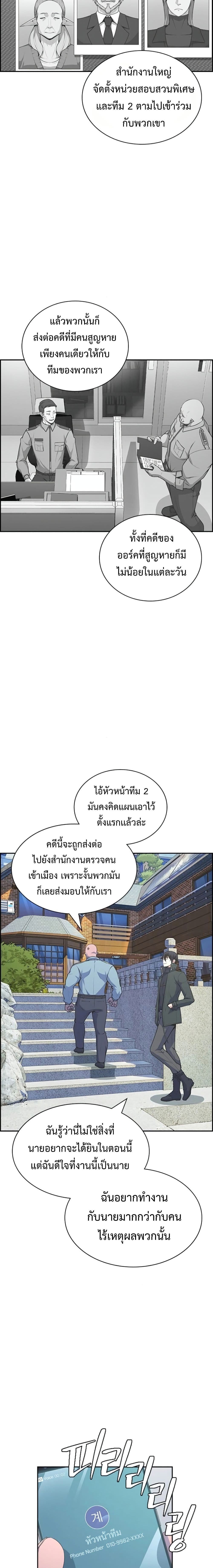 Foreigner on the Periphery ตอนที่ 3 22