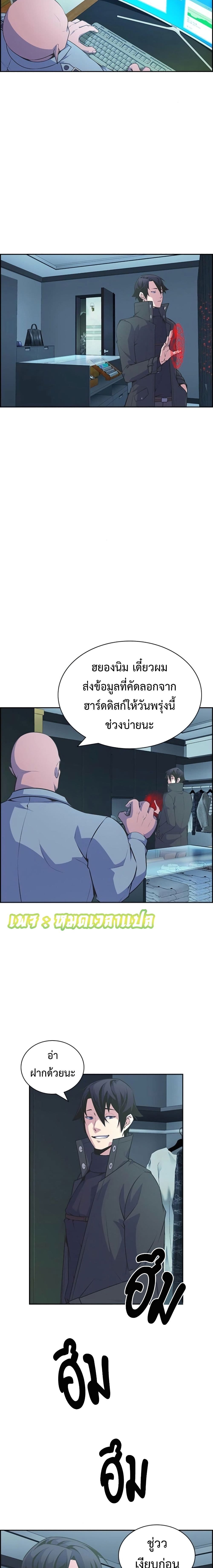 Foreigner on the Periphery ตอนที่ 3 25