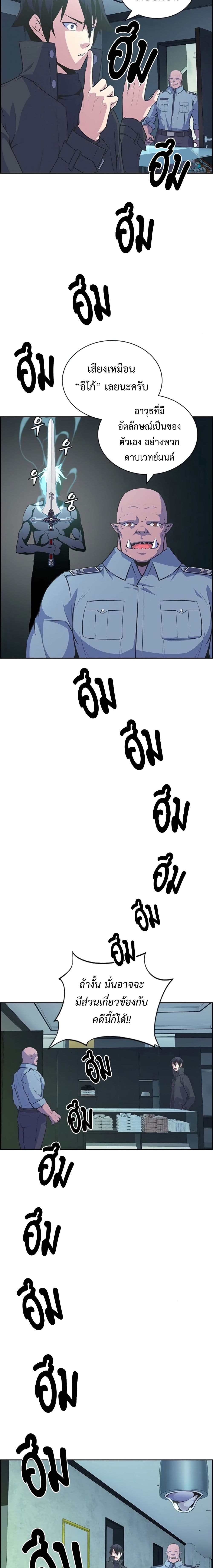 Foreigner on the Periphery ตอนที่ 3 26