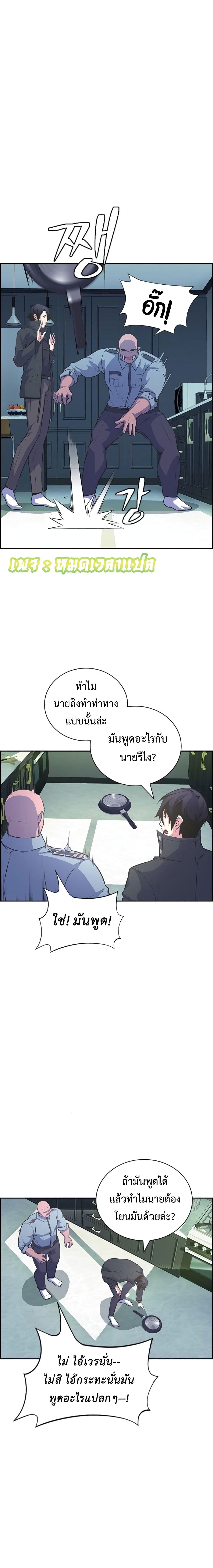 Foreigner on the Periphery ตอนที่ 3 28