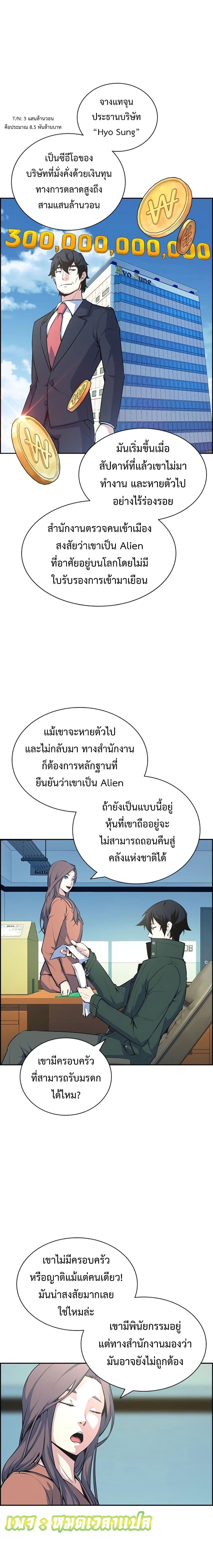 Foreigner on the Periphery ตอนที่ 3 5