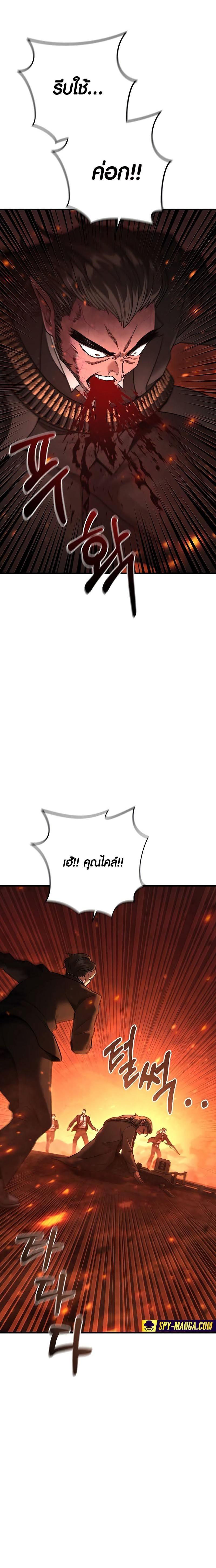 Foreigner on the Periphery ตอนที่ 30 12