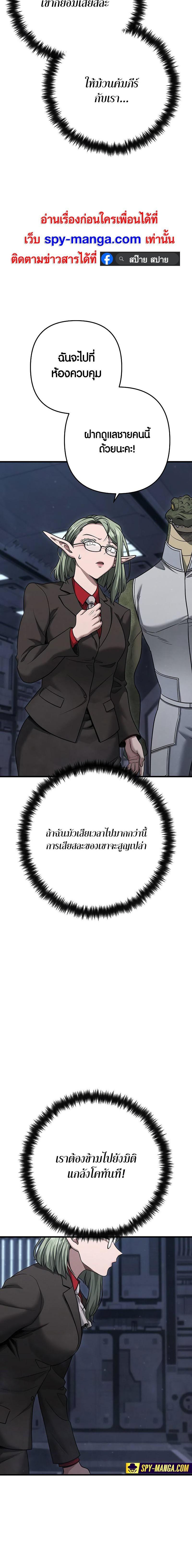 Foreigner on the Periphery ตอนที่ 30 15