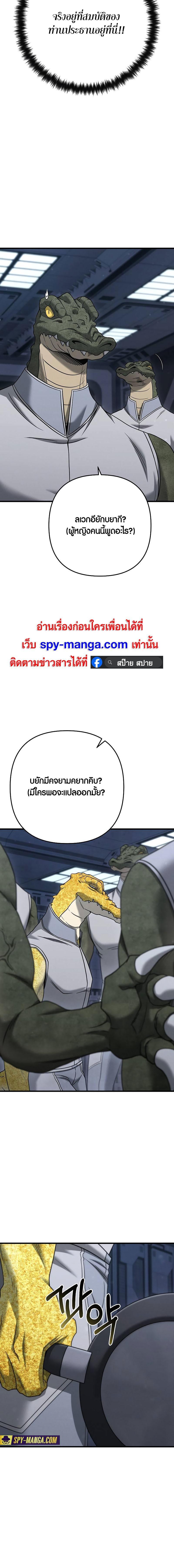 Foreigner on the Periphery ตอนที่ 30 22