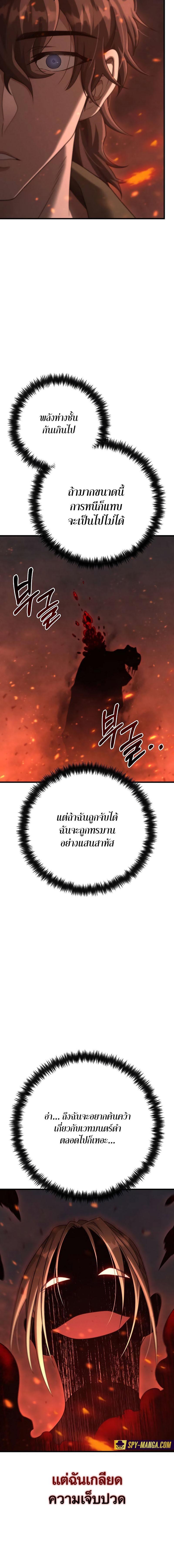 Foreigner on the Periphery ตอนที่ 30 27