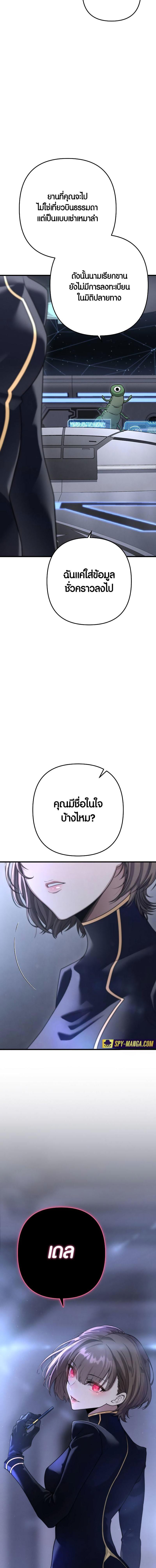 Foreigner on the Periphery ตอนที่ 30 35