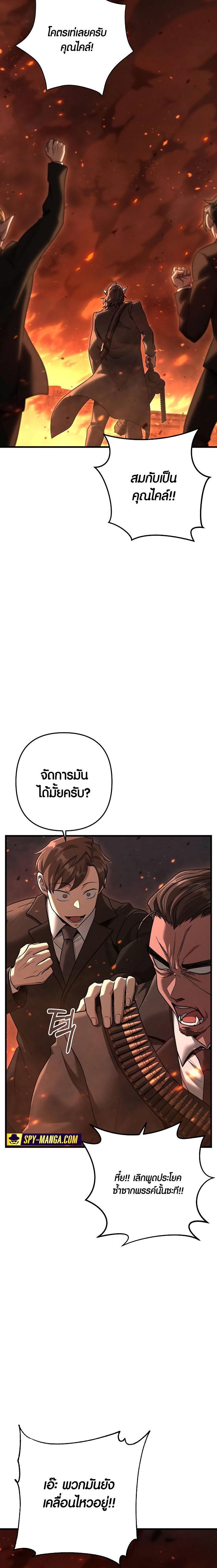 Foreigner on the Periphery ตอนที่ 30 4