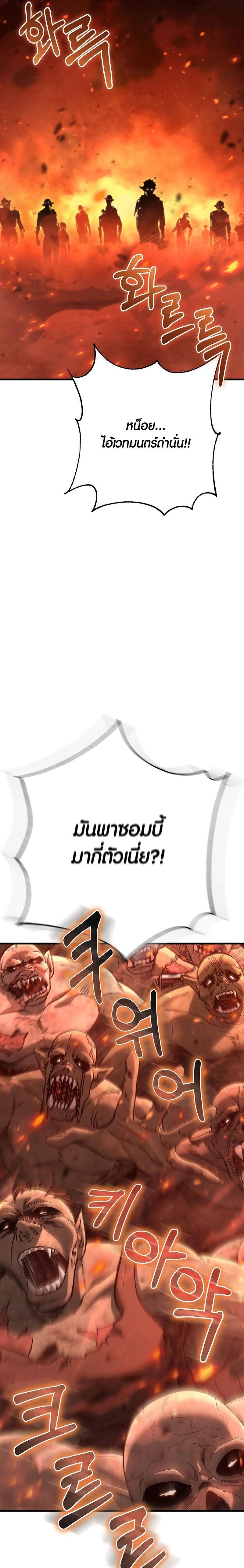 Foreigner on the Periphery ตอนที่ 30 5