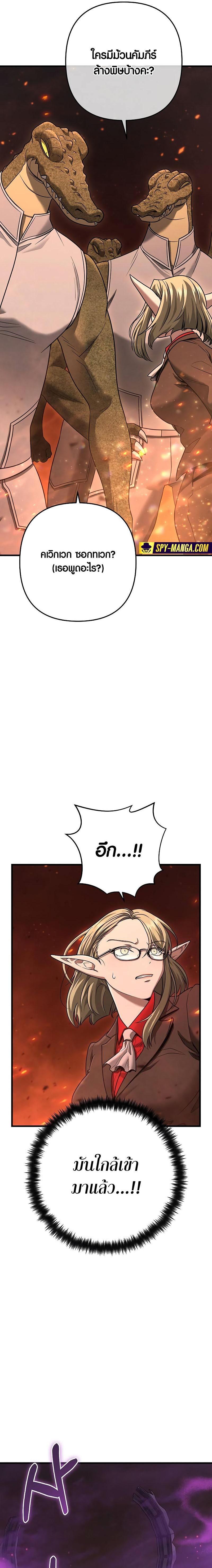 Foreigner on the Periphery ตอนที่ 30 7