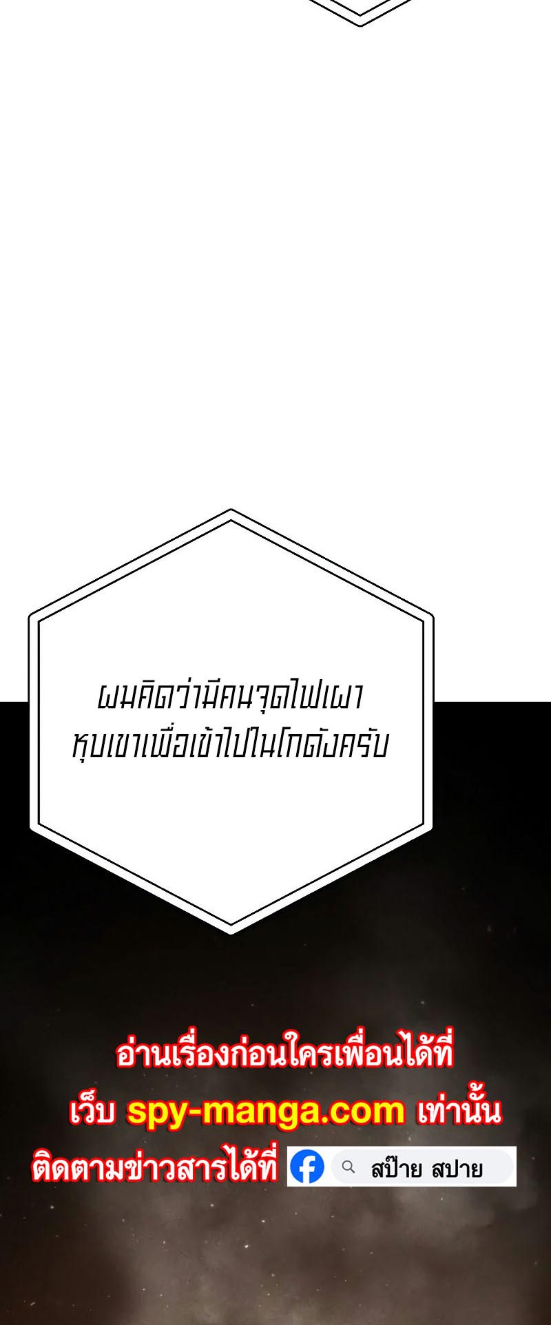Foreigner on the Periphery ตอนที่ 31 11