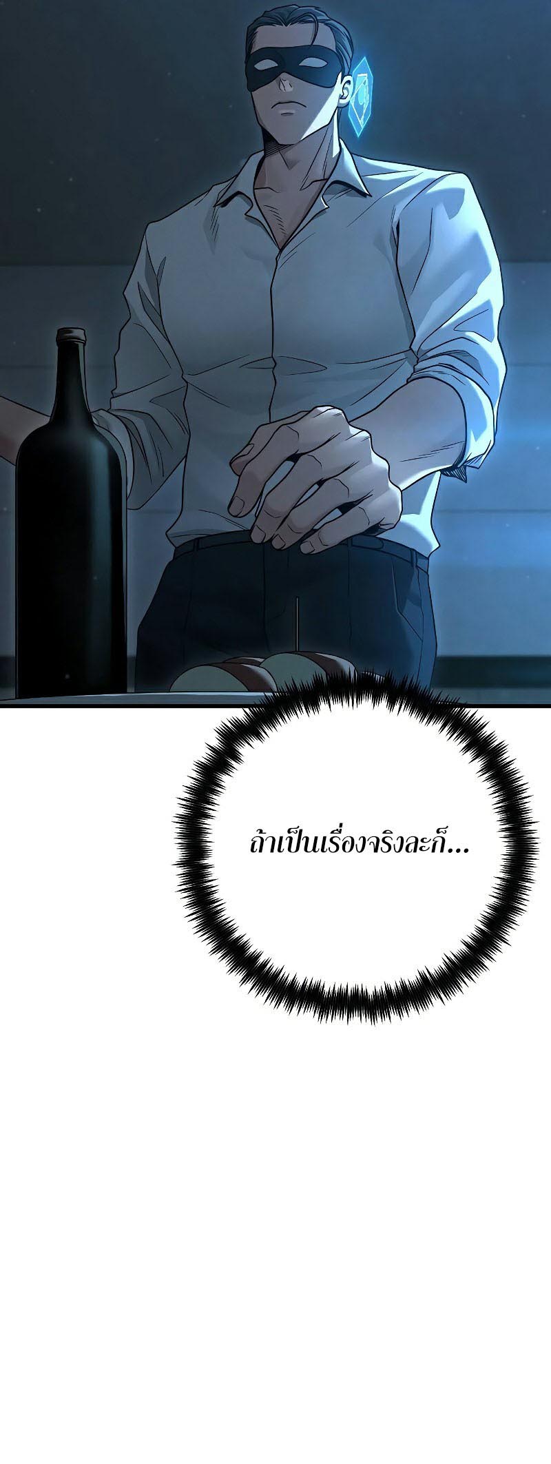 Foreigner on the Periphery ตอนที่ 31 13