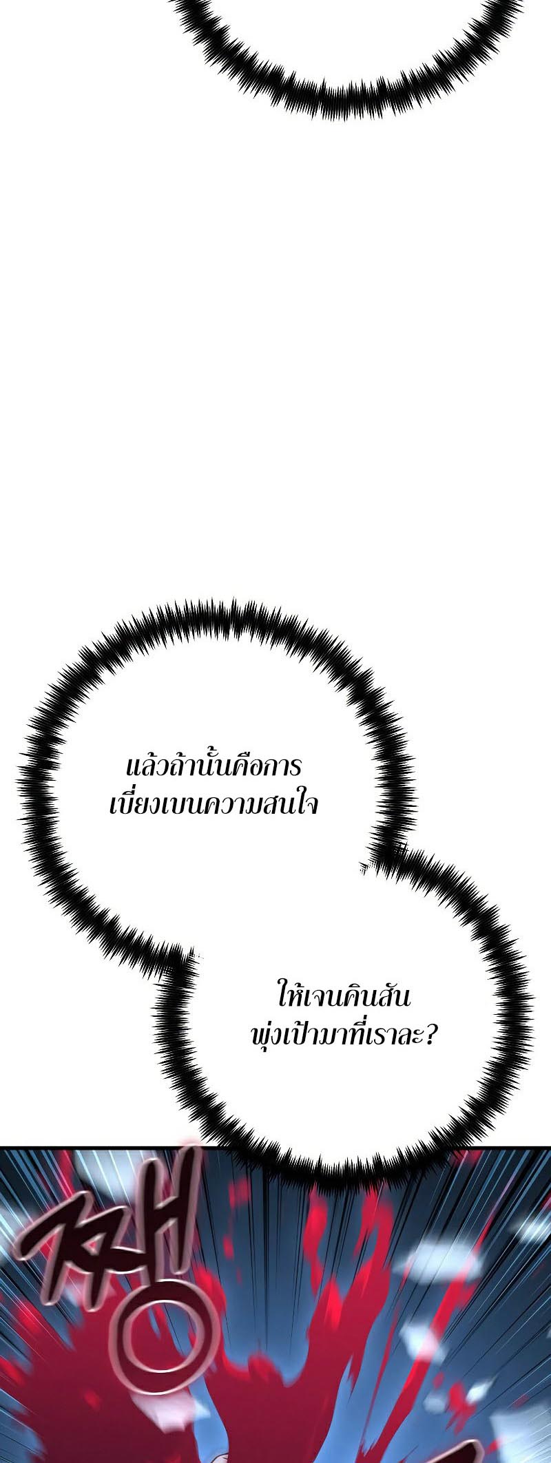 Foreigner on the Periphery ตอนที่ 31 15