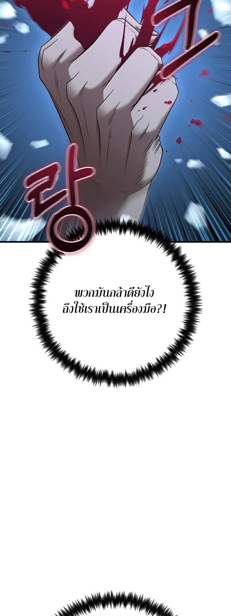 Foreigner on the Periphery ตอนที่ 31 16