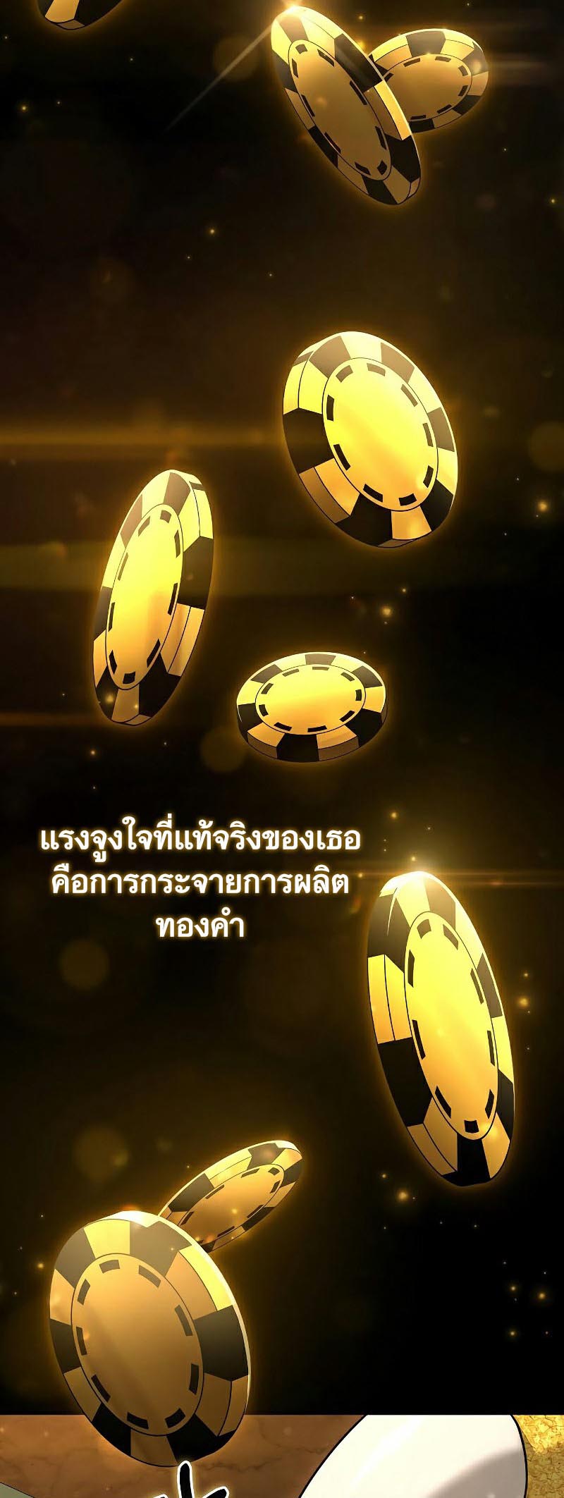 Foreigner on the Periphery ตอนที่ 31 34