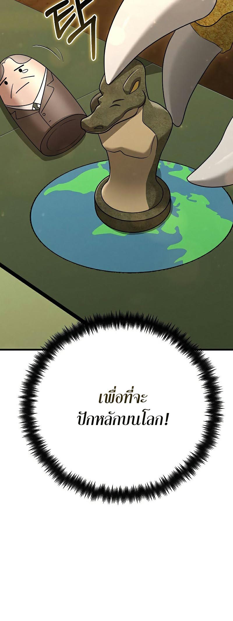 Foreigner on the Periphery ตอนที่ 31 35