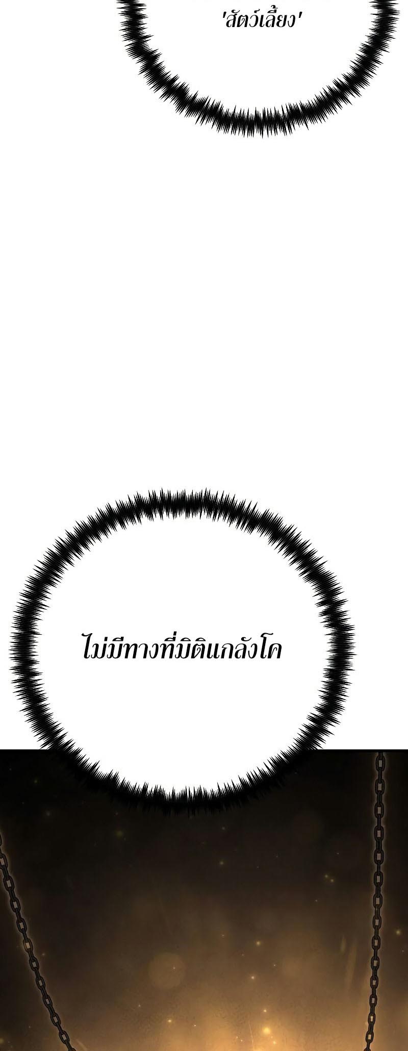 Foreigner on the Periphery ตอนที่ 31 38