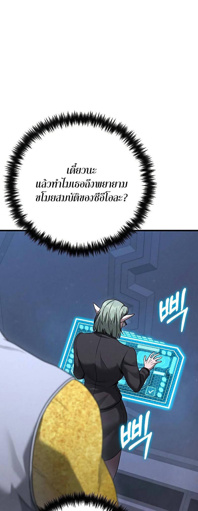 Foreigner on the Periphery ตอนที่ 31 40