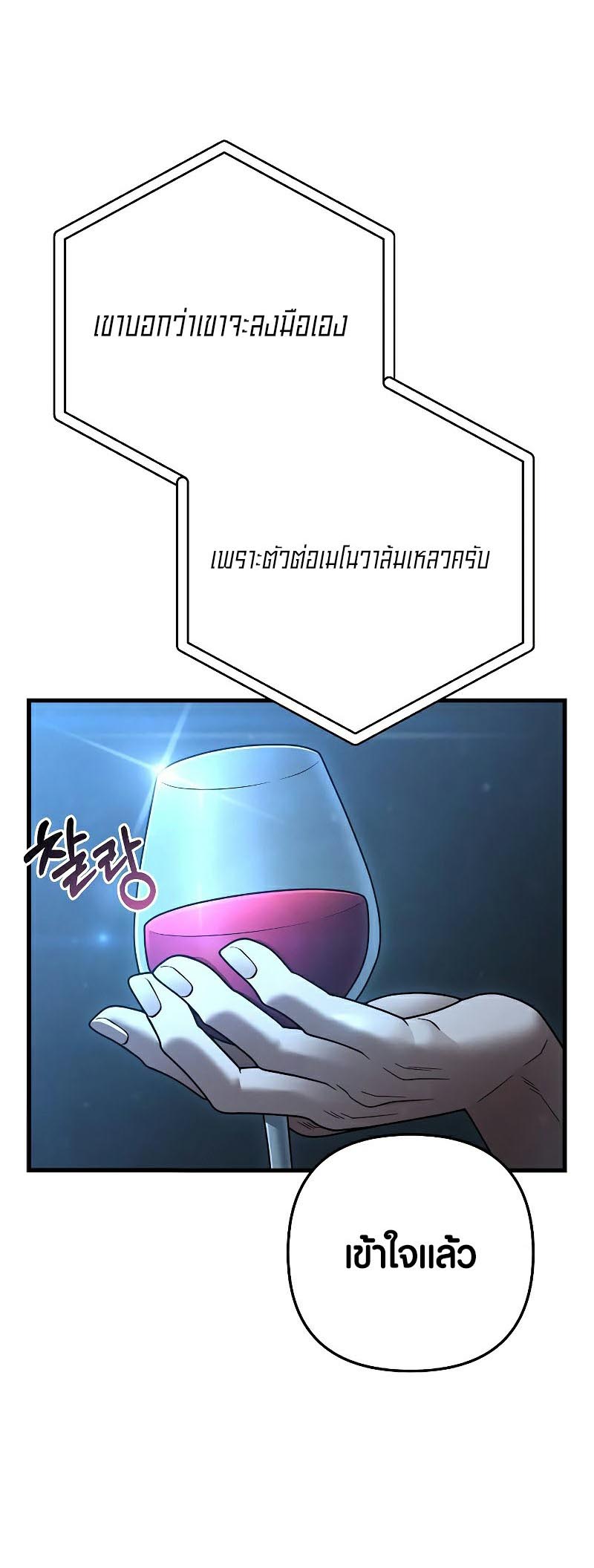 Foreigner on the Periphery ตอนที่ 31 5