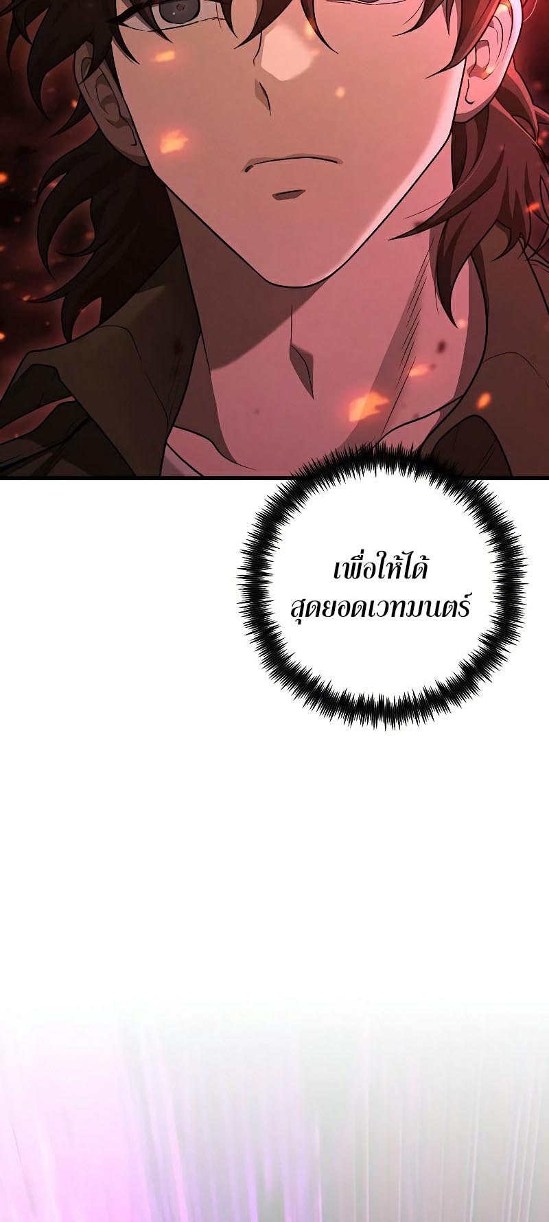 Foreigner on the Periphery ตอนที่ 31 58