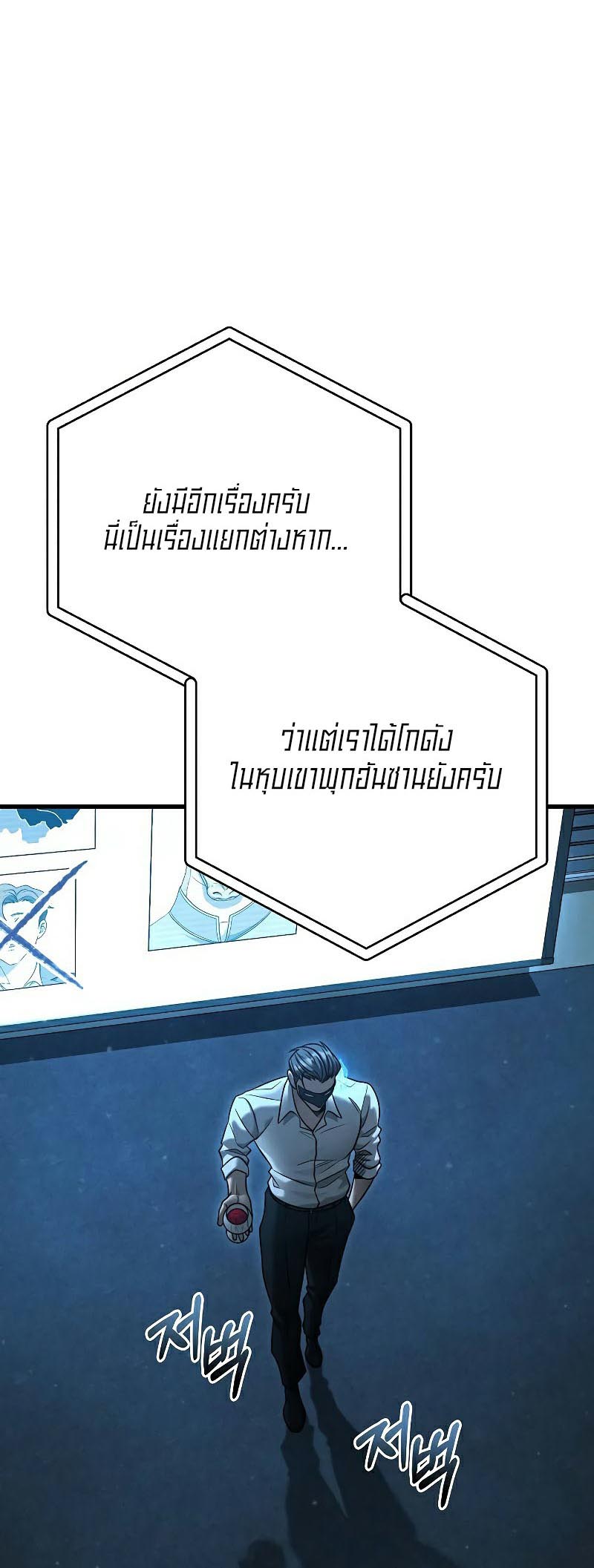 Foreigner on the Periphery ตอนที่ 31 6