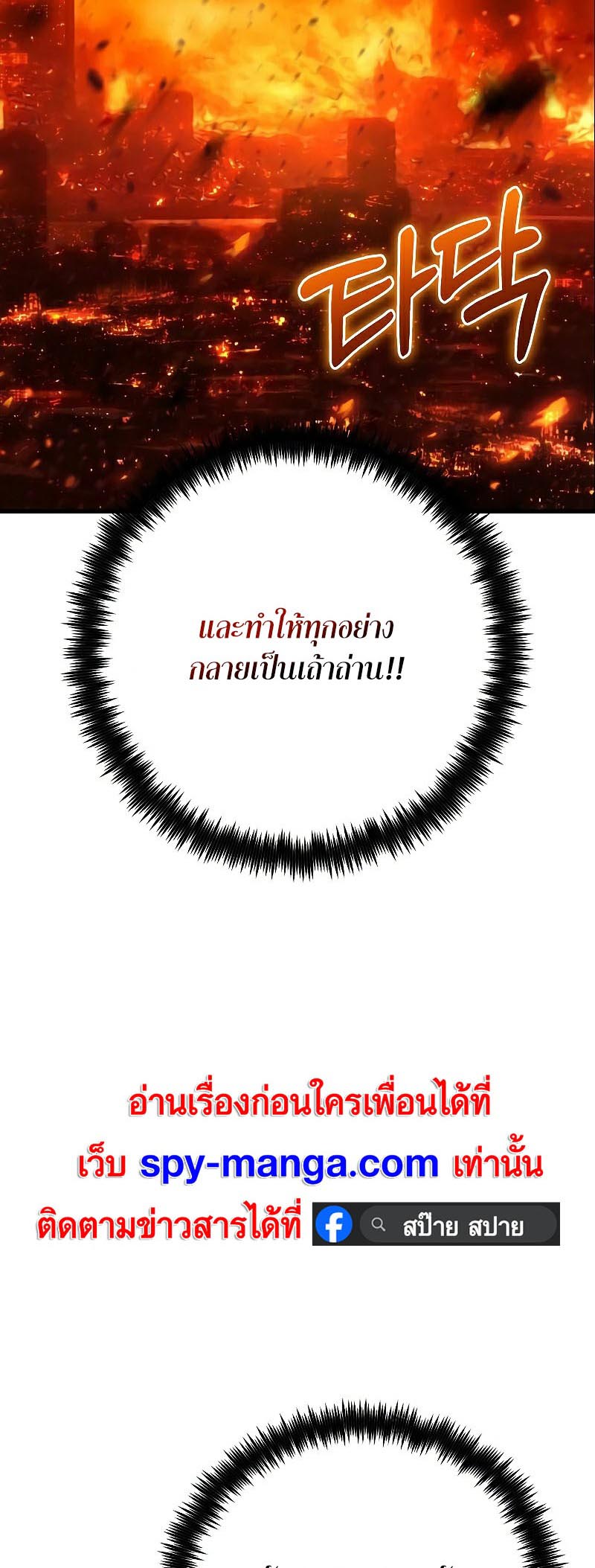 Foreigner on the Periphery ตอนที่ 31 66