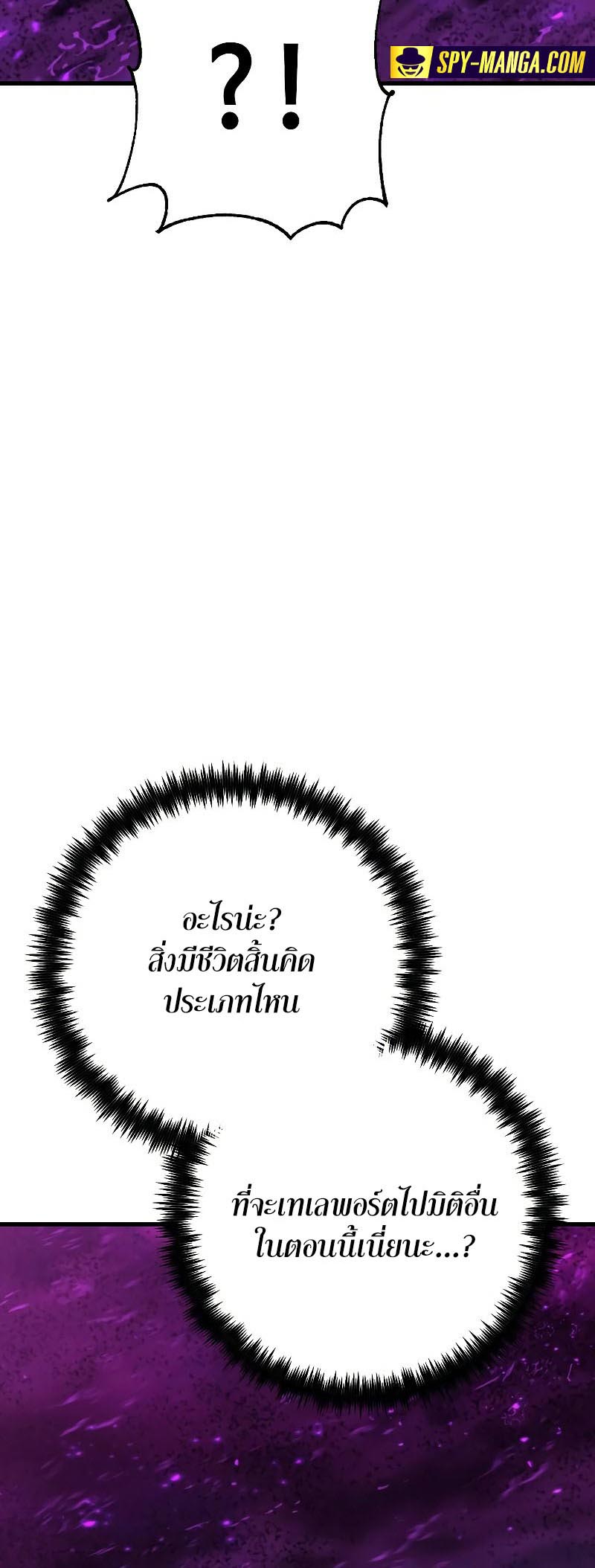 Foreigner on the Periphery ตอนที่ 31 69