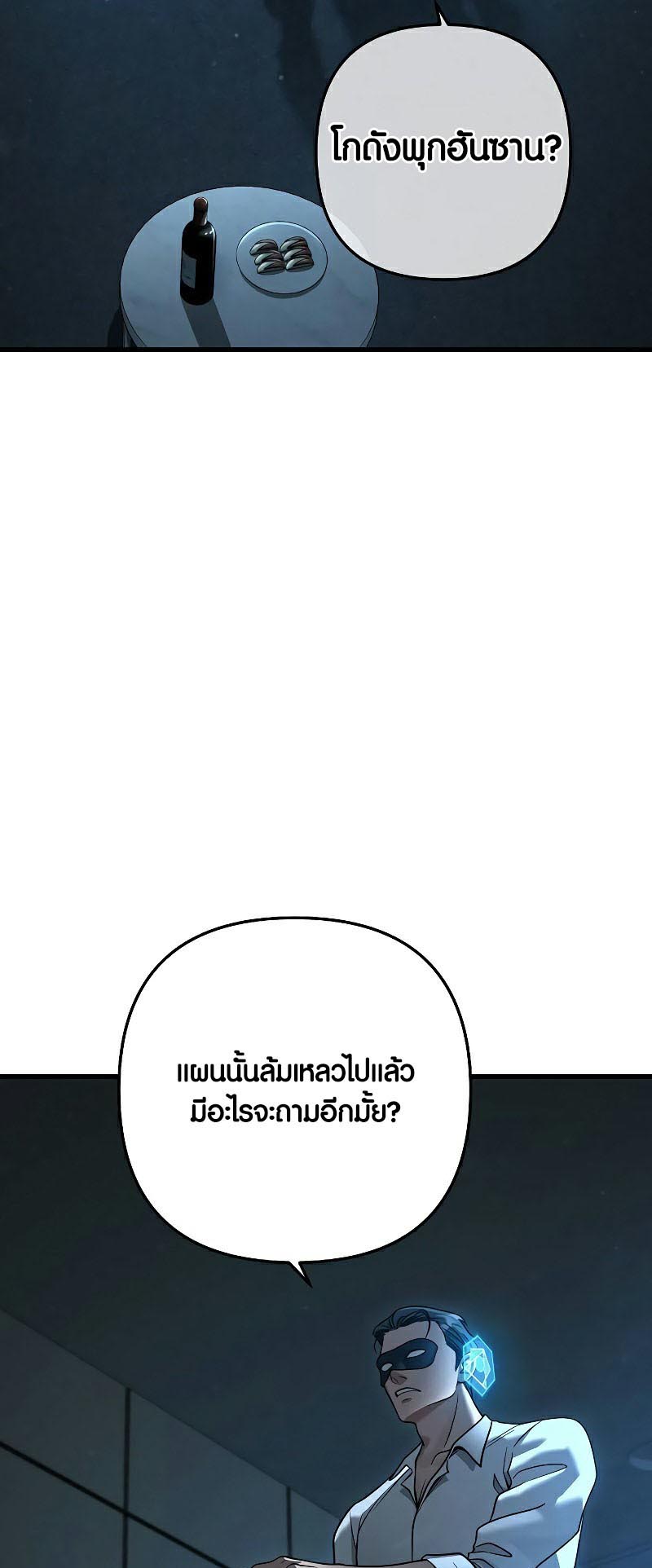 Foreigner on the Periphery ตอนที่ 31 7