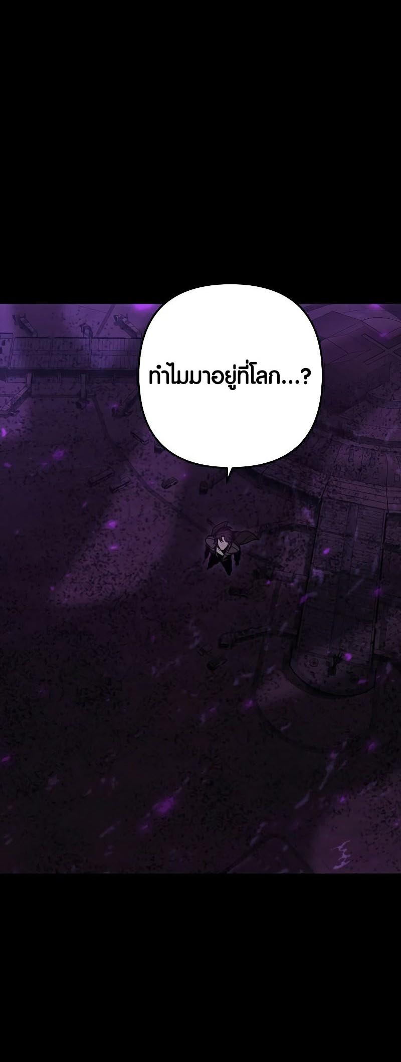Foreigner on the Periphery ตอนที่ 31 83