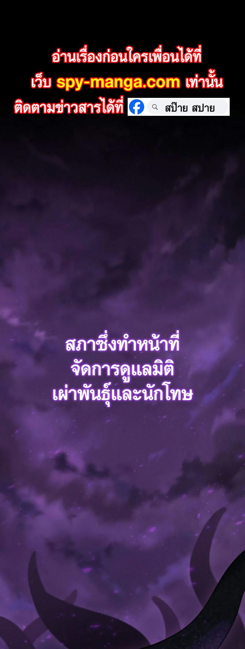 Foreigner on the Periphery ตอนที่ 31 87
