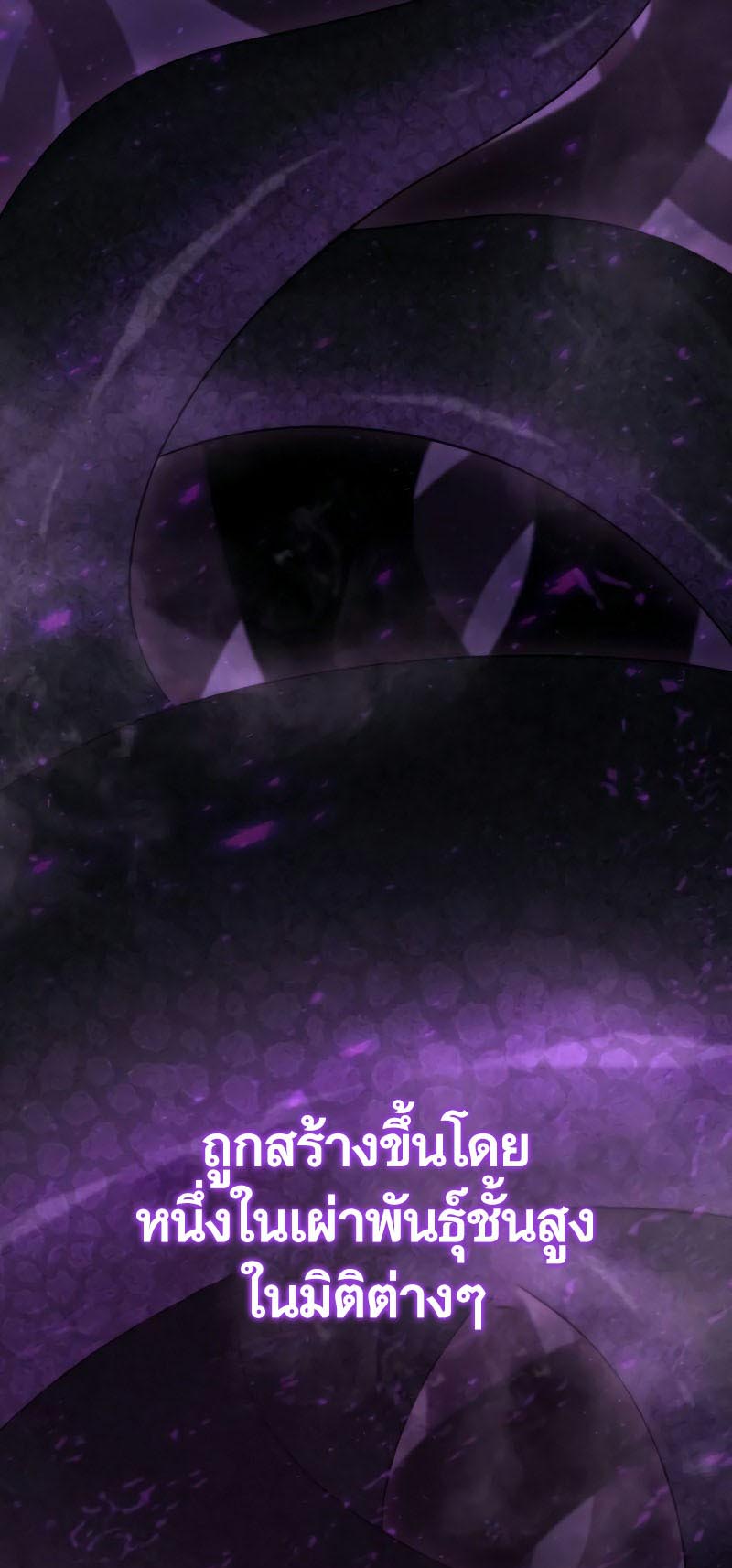 Foreigner on the Periphery ตอนที่ 31 88