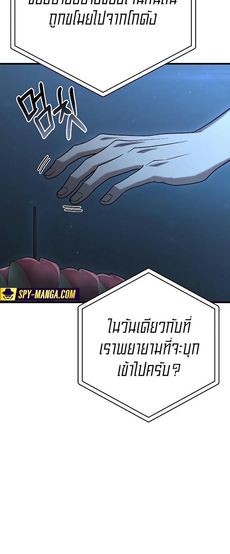 Foreigner on the Periphery ตอนที่ 31 9